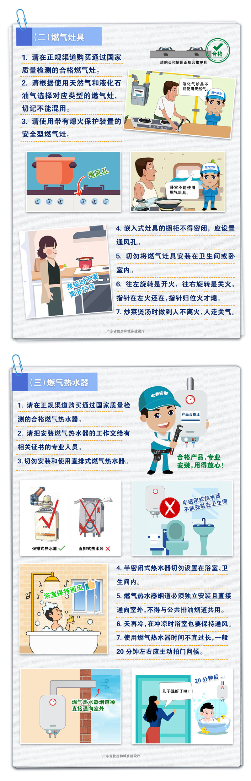 燃?xì)獍踩R(shí)卡2.jpg