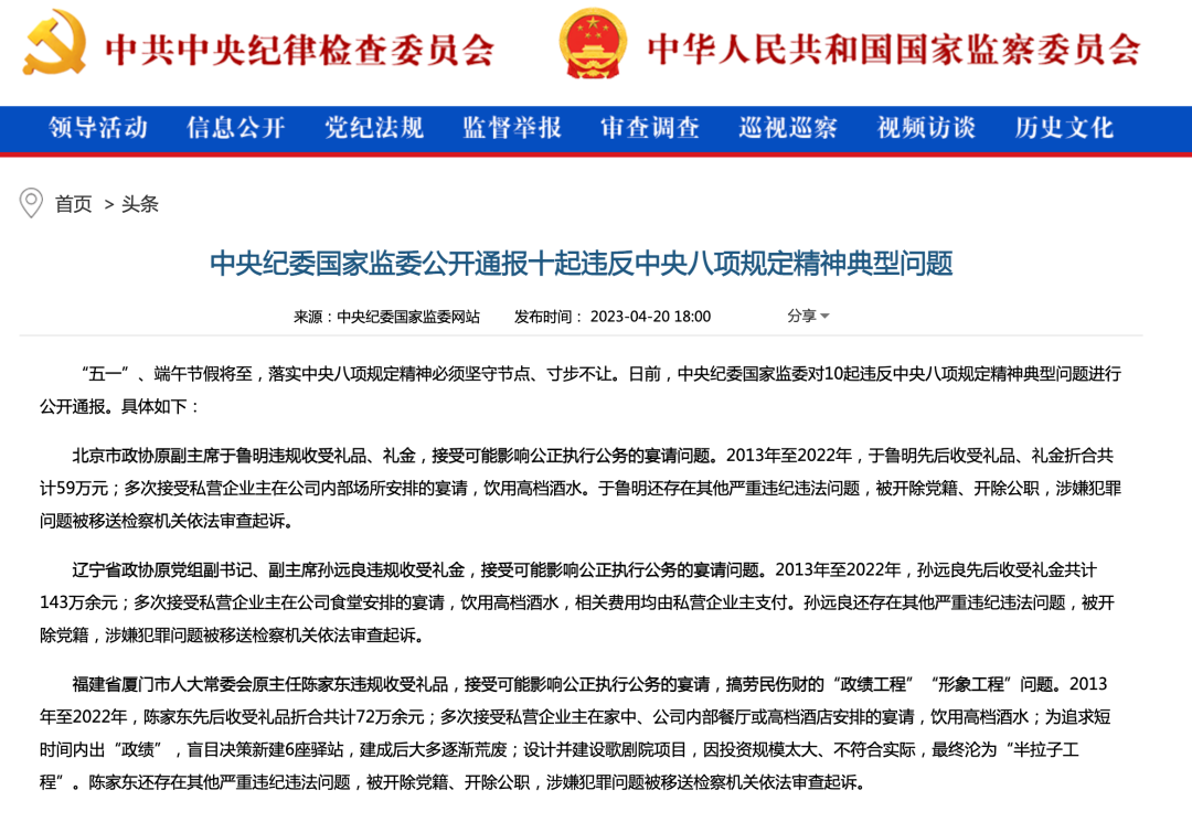 這些宴請(qǐng)去不得！