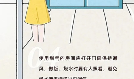 安全課堂｜超全燃?xì)獍踩R(shí)套餐 