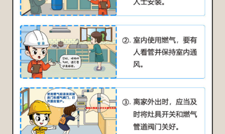 科普|重視燃?xì)獾陌踩? border=